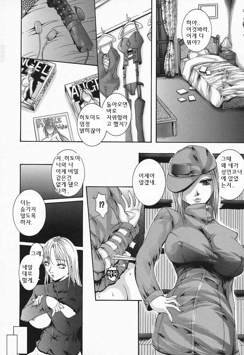 [Maami] RRSS Rosyutsu-Ryoujoku-Seifuku-Shoujo [Korean] page 165 full