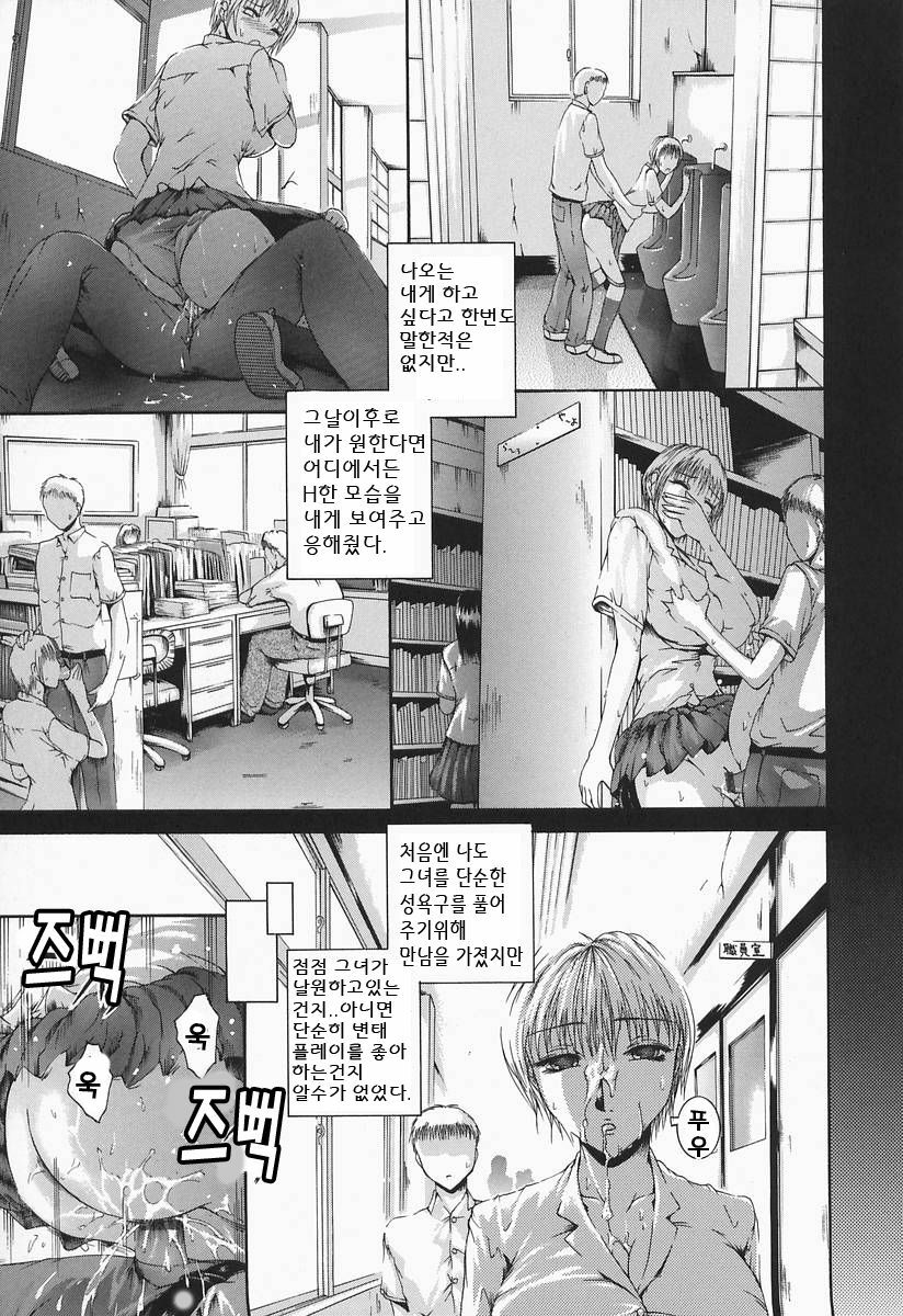 [Maami] RRSS Rosyutsu-Ryoujoku-Seifuku-Shoujo [Korean] page 21 full