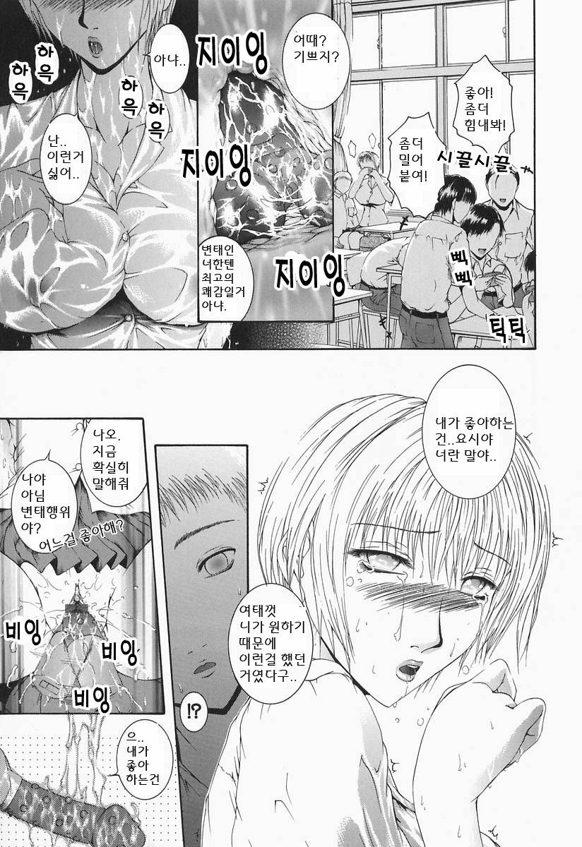 [Maami] RRSS Rosyutsu-Ryoujoku-Seifuku-Shoujo [Korean] page 23 full