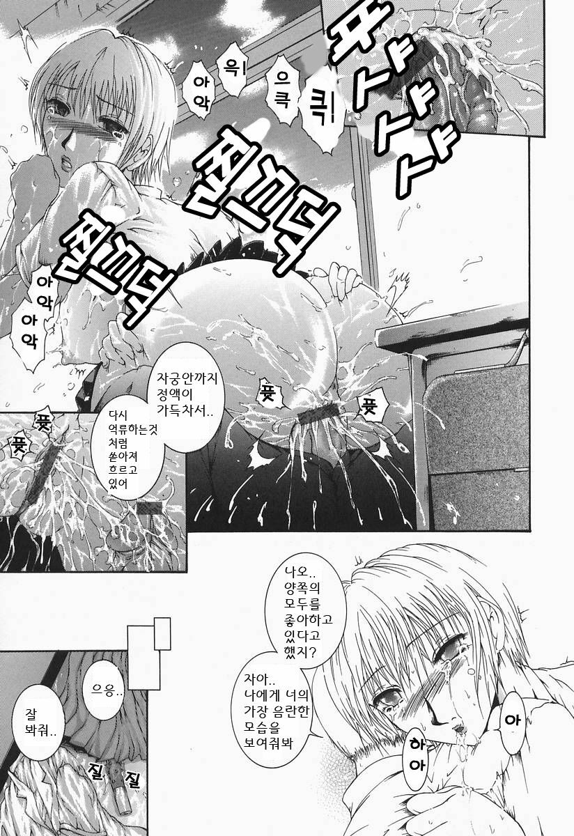 [Maami] RRSS Rosyutsu-Ryoujoku-Seifuku-Shoujo [Korean] page 25 full