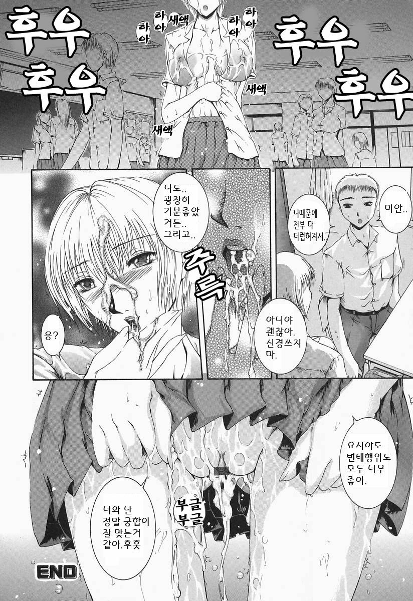 [Maami] RRSS Rosyutsu-Ryoujoku-Seifuku-Shoujo [Korean] page 30 full