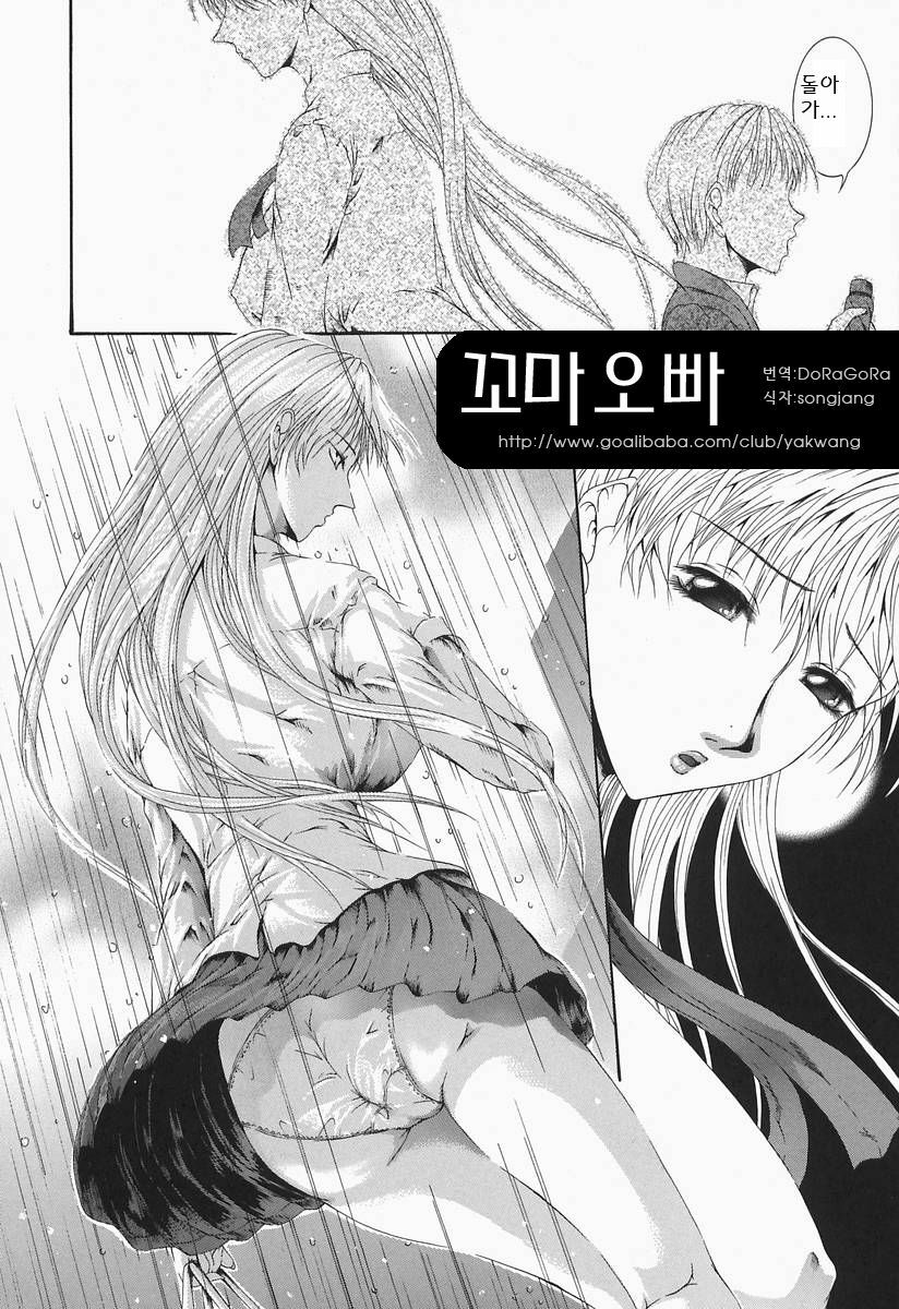 [Maami] RRSS Rosyutsu-Ryoujoku-Seifuku-Shoujo [Korean] page 32 full