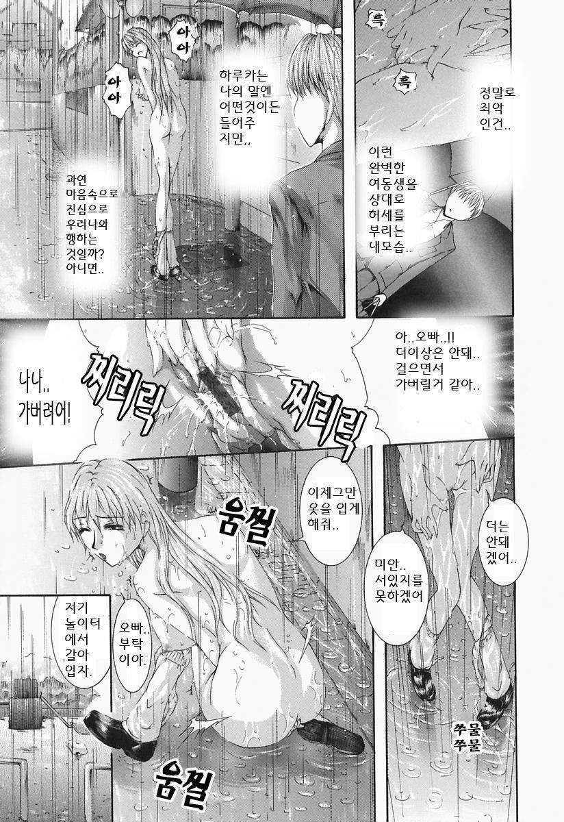 [Maami] RRSS Rosyutsu-Ryoujoku-Seifuku-Shoujo [Korean] page 35 full