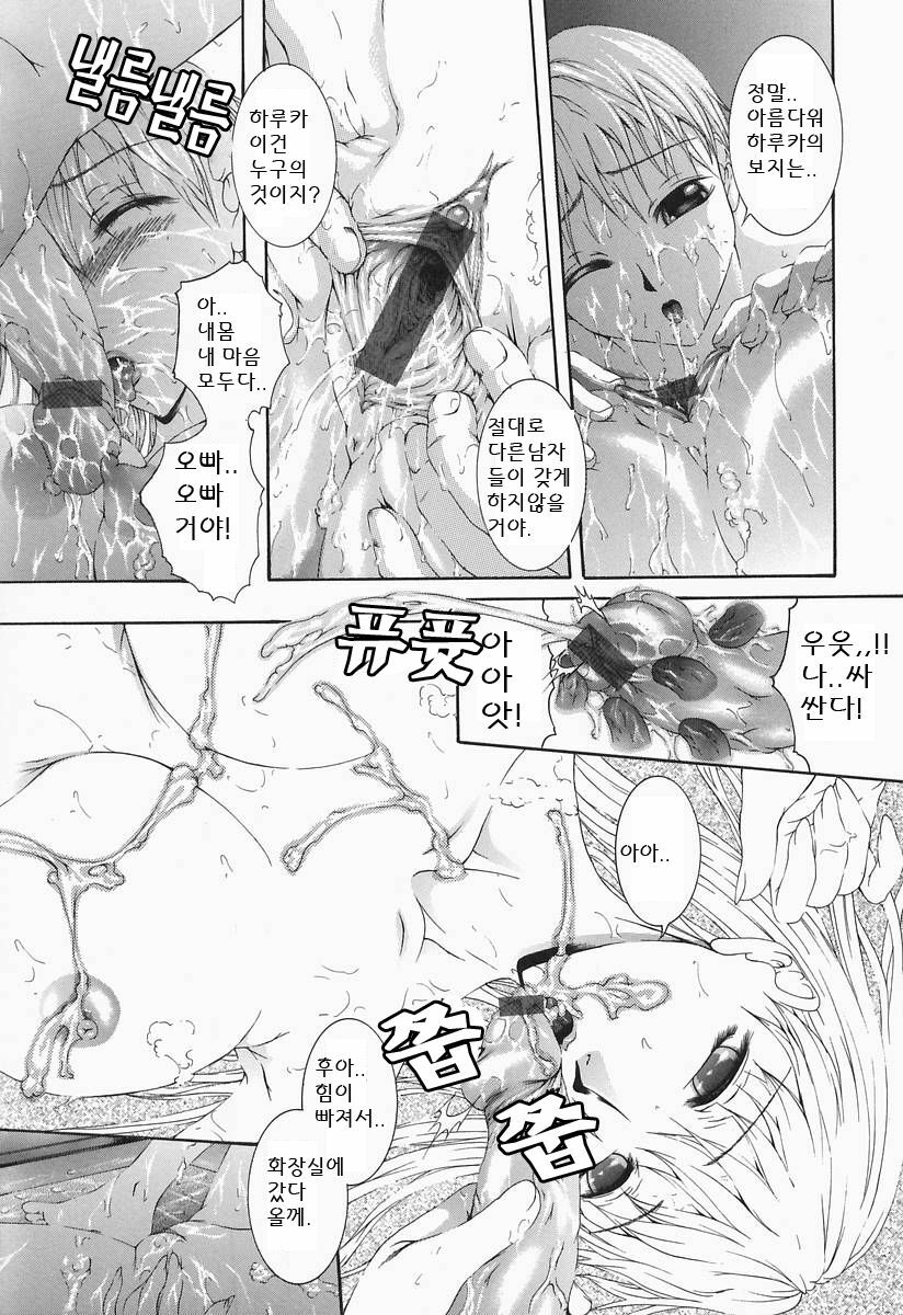 [Maami] RRSS Rosyutsu-Ryoujoku-Seifuku-Shoujo [Korean] page 39 full