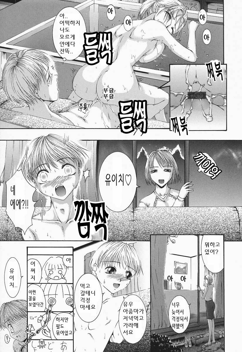 [Maami] RRSS Rosyutsu-Ryoujoku-Seifuku-Shoujo [Korean] page 61 full