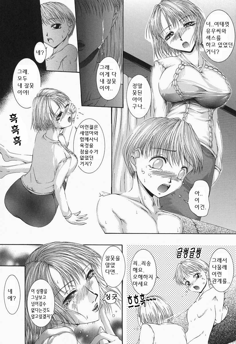 [Maami] RRSS Rosyutsu-Ryoujoku-Seifuku-Shoujo [Korean] page 62 full