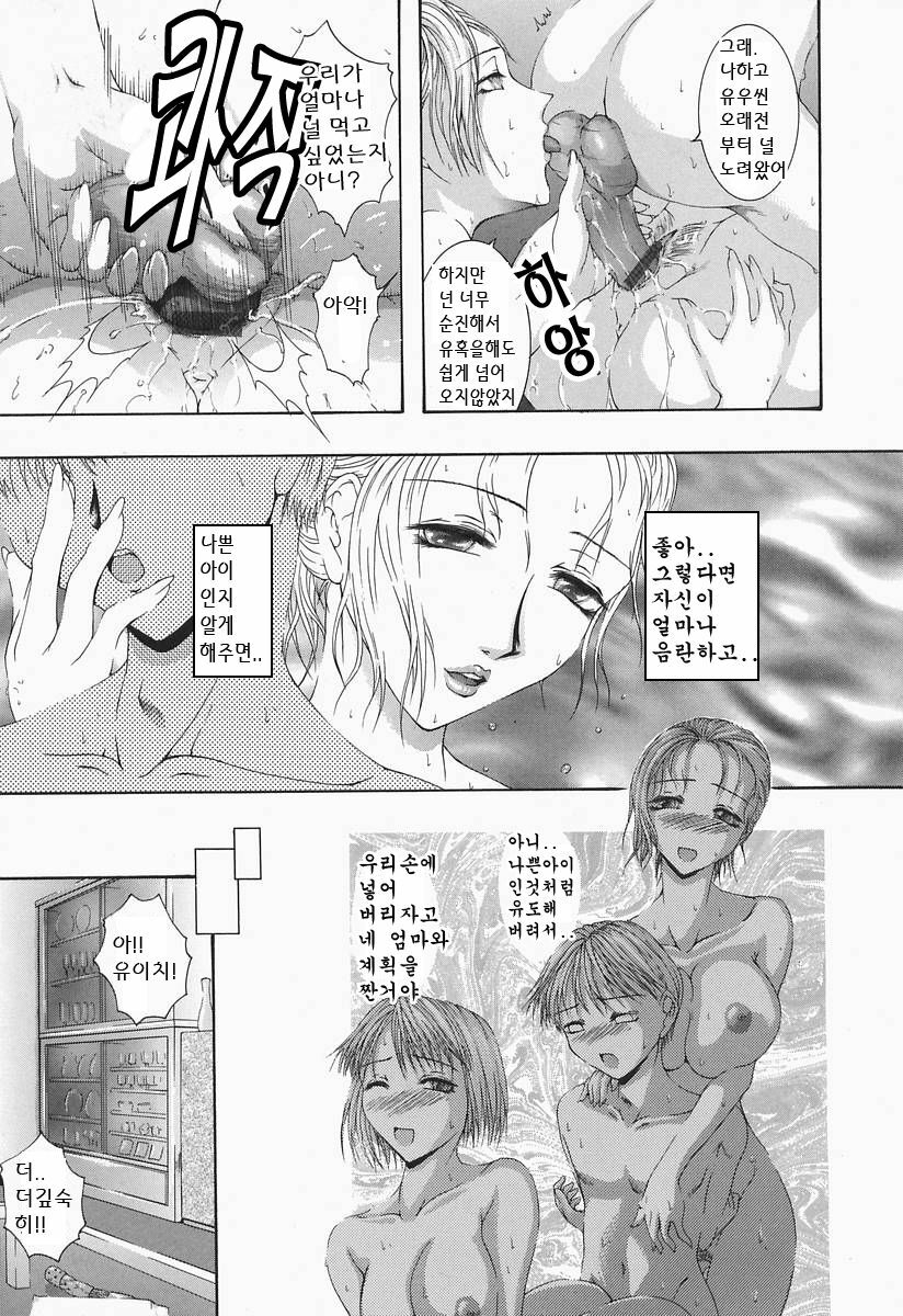 [Maami] RRSS Rosyutsu-Ryoujoku-Seifuku-Shoujo [Korean] page 65 full