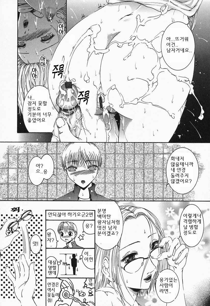 [Maami] RRSS Rosyutsu-Ryoujoku-Seifuku-Shoujo [Korean] page 82 full