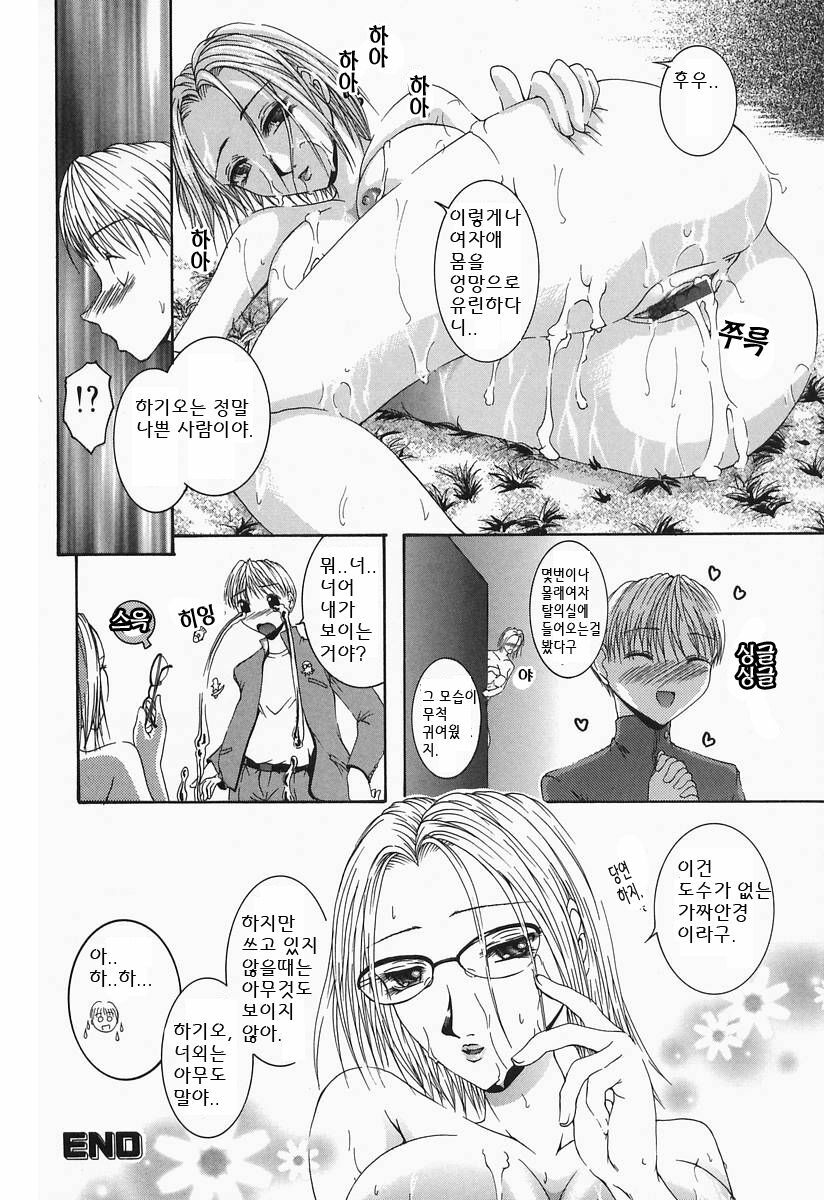 [Maami] RRSS Rosyutsu-Ryoujoku-Seifuku-Shoujo [Korean] page 90 full