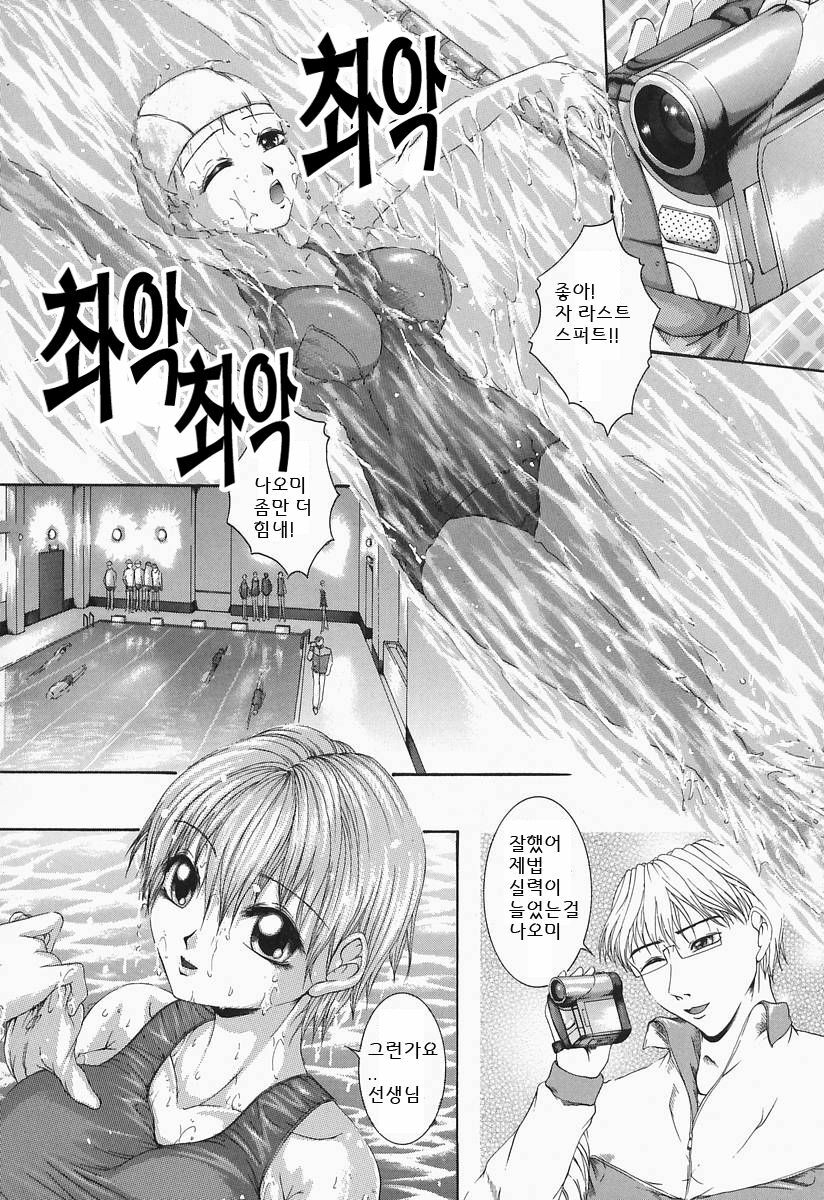 [Maami] RRSS Rosyutsu-Ryoujoku-Seifuku-Shoujo [Korean] page 94 full