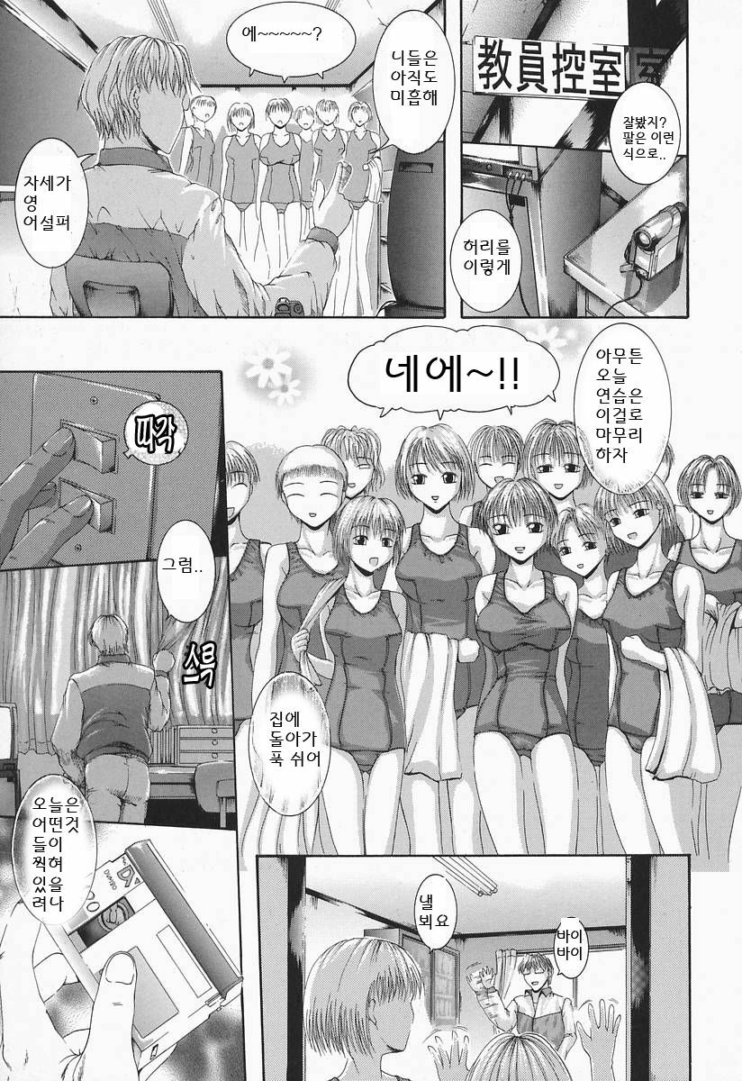 [Maami] RRSS Rosyutsu-Ryoujoku-Seifuku-Shoujo [Korean] page 95 full