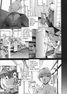 [Maami] RRSS Rosyutsu-Ryoujoku-Seifuku-Shoujo [Korean] - page 21