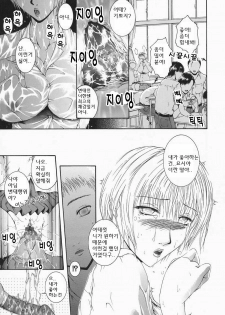 [Maami] RRSS Rosyutsu-Ryoujoku-Seifuku-Shoujo [Korean] - page 23