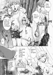 [Maami] RRSS Rosyutsu-Ryoujoku-Seifuku-Shoujo [Korean] - page 37