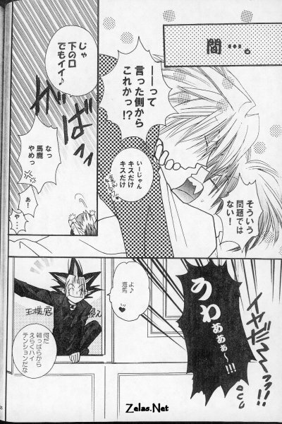 Eclipse 1 (Yu-gi-oh) page 21 full