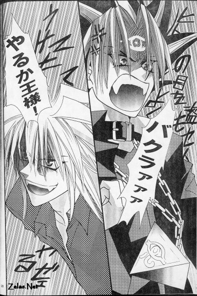 Eclipse 1 (Yu-gi-oh) page 23 full