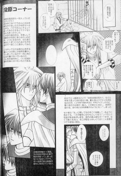 Eclipse 1 (Yu-gi-oh) page 25 full