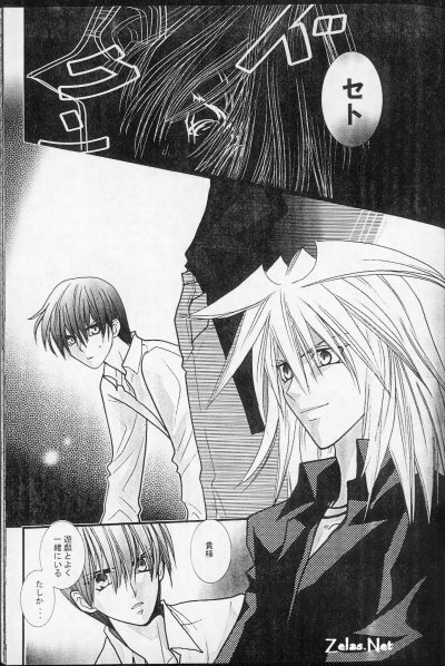 Eclipse 1 (Yu-gi-oh) page 5 full