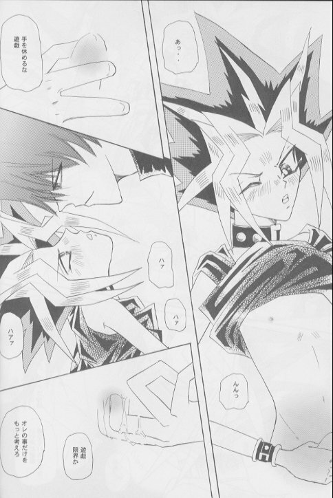 Kan-Nou (Yu-gi-oh) page 13 full