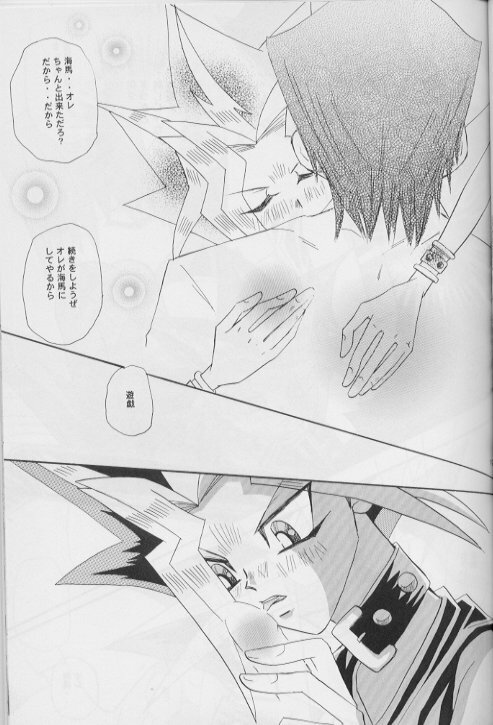 Kan-Nou (Yu-gi-oh) page 16 full