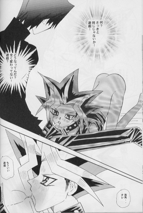 Kan-Nou (Yu-gi-oh) page 17 full