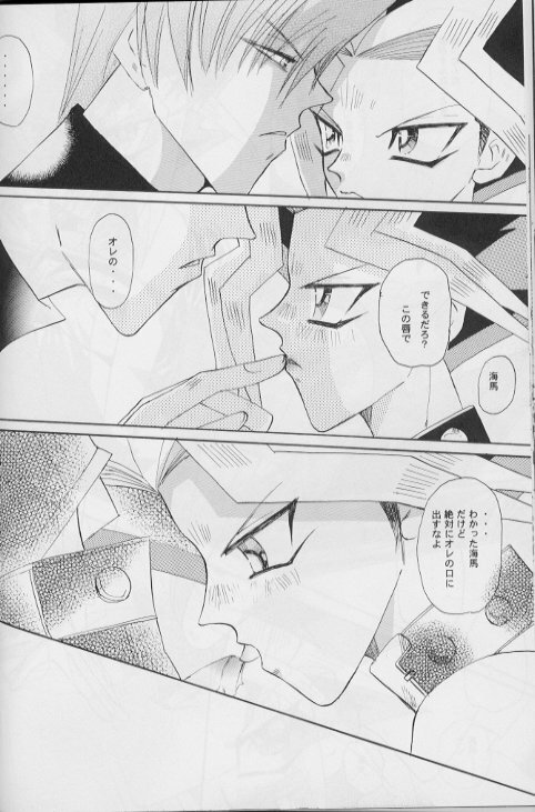 Kan-Nou (Yu-gi-oh) page 19 full