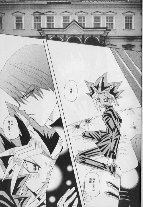 Kan-Nou (Yu-gi-oh) page 2 full