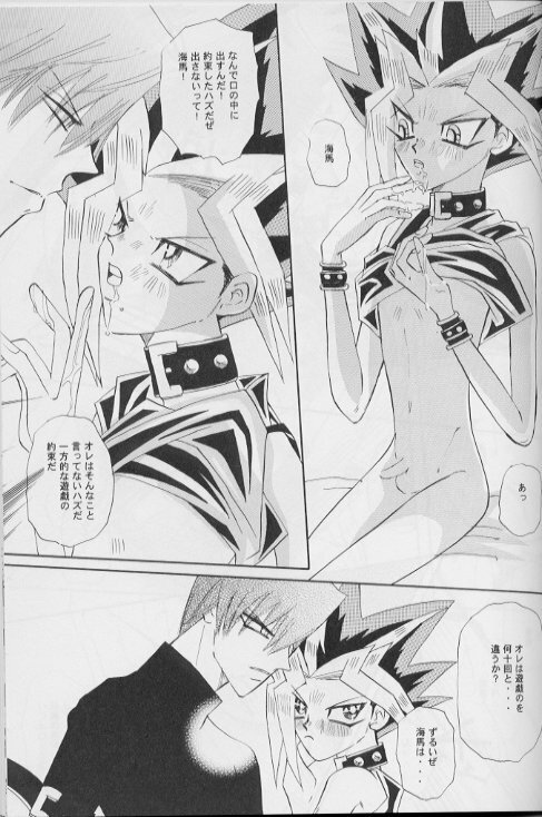 Kan-Nou (Yu-gi-oh) page 22 full