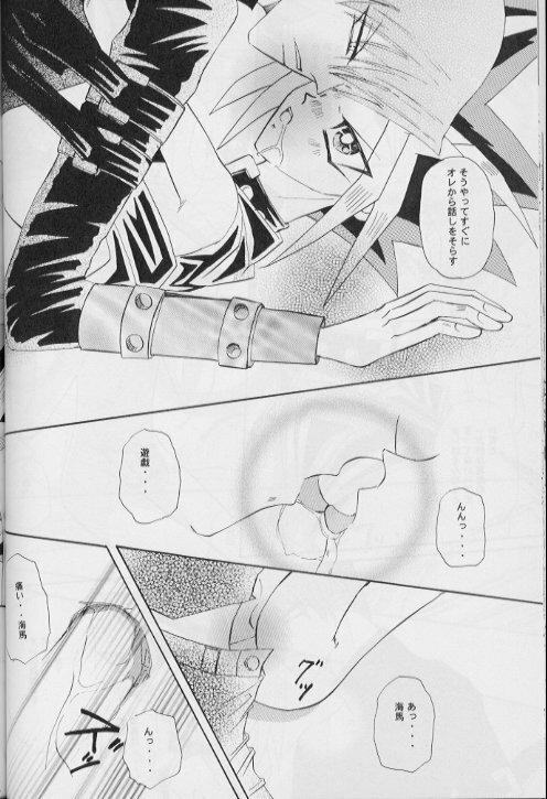 Kan-Nou (Yu-gi-oh) page 23 full