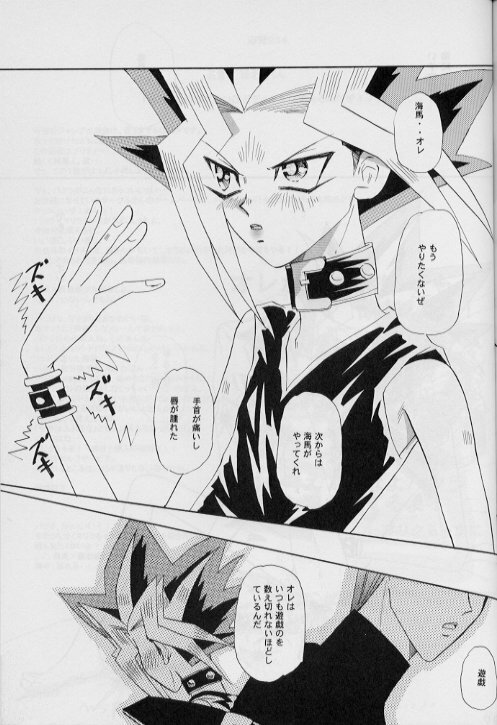 Kan-Nou (Yu-gi-oh) page 28 full