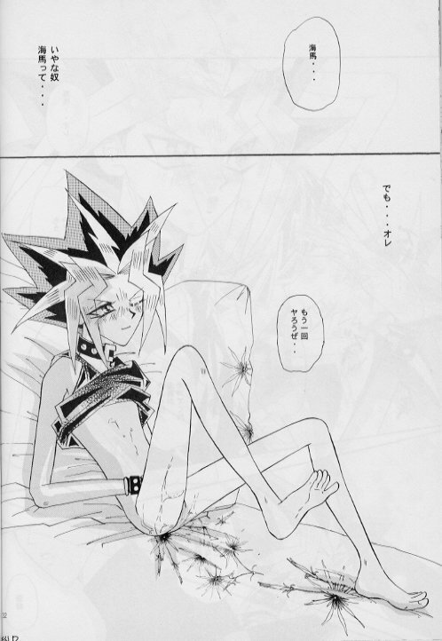 Kan-Nou (Yu-gi-oh) page 29 full