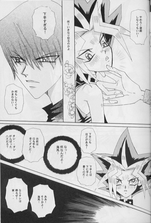 Kan-Nou (Yu-gi-oh) page 4 full