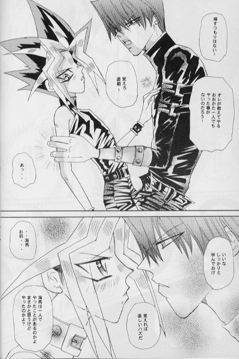 Kan-Nou (Yu-gi-oh) page 5 full