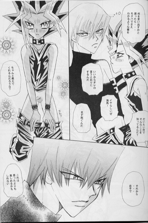 Kan-Nou (Yu-gi-oh) page 6 full