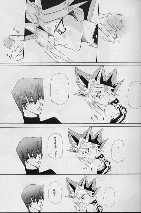 Kan-Nou (Yu-gi-oh) page 8 full