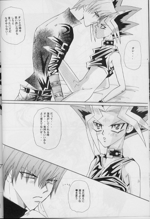 Kan-Nou (Yu-gi-oh) page 9 full