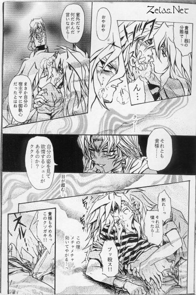 Sennen Gangu Tôzoku (Yu-gi-oh) page 11 full