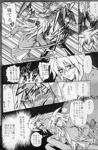 Sennen Gangu Tôzoku (Yu-gi-oh) page 23 full