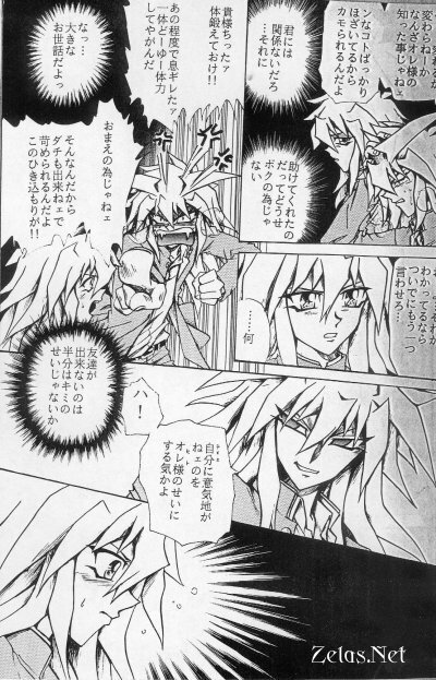 Sennen Gangu Tôzoku (Yu-gi-oh) page 24 full