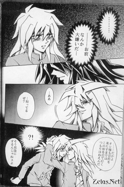 Sennen Gangu Tôzoku (Yu-gi-oh) page 25 full