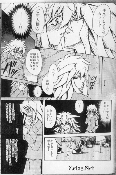 Sennen Gangu Tôzoku (Yu-gi-oh) page 26 full