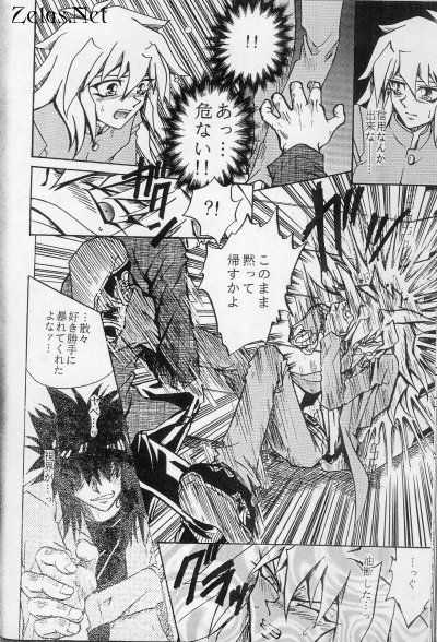 Sennen Gangu Tôzoku (Yu-gi-oh) page 27 full