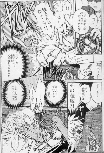 Sennen Gangu Tôzoku (Yu-gi-oh) page 32 full