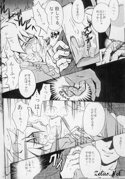 Sennen Gangu Tôzoku (Yu-gi-oh) page 33 full