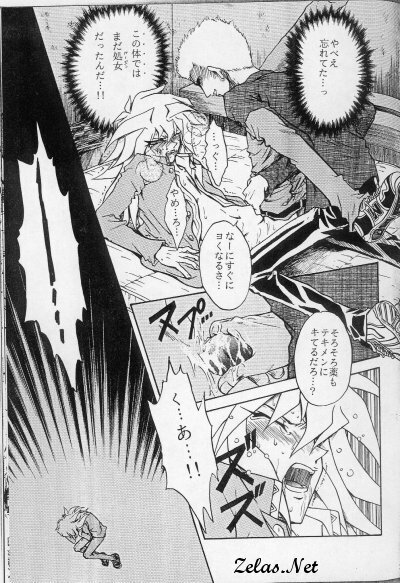 Sennen Gangu Tôzoku (Yu-gi-oh) page 34 full