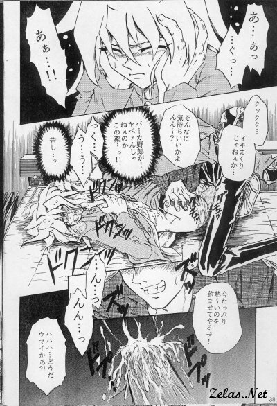 Sennen Gangu Tôzoku (Yu-gi-oh) page 35 full