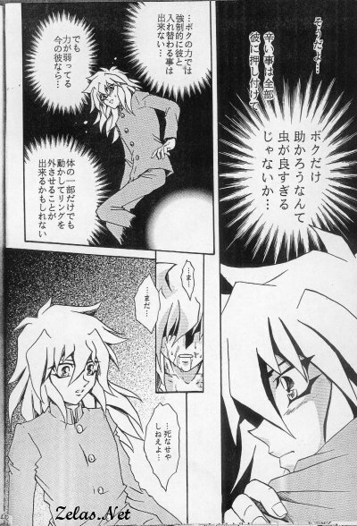 Sennen Gangu Tôzoku (Yu-gi-oh) page 39 full