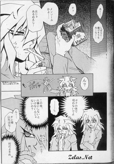 Sennen Gangu Tôzoku (Yu-gi-oh) page 42 full