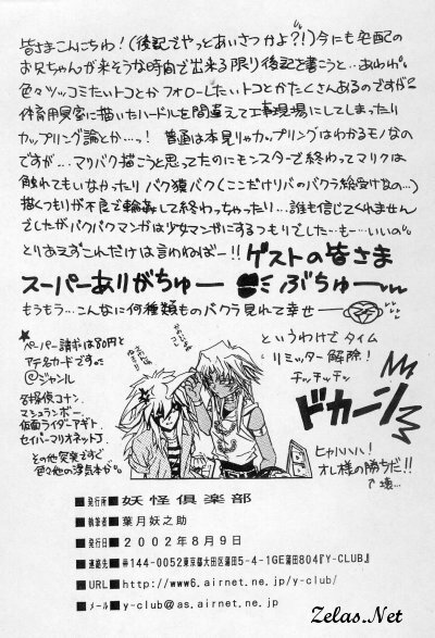 Sennen Gangu Tôzoku (Yu-gi-oh) page 46 full