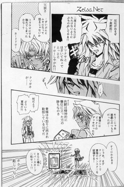 Sennen Gangu Tôzoku (Yu-gi-oh) page 7 full